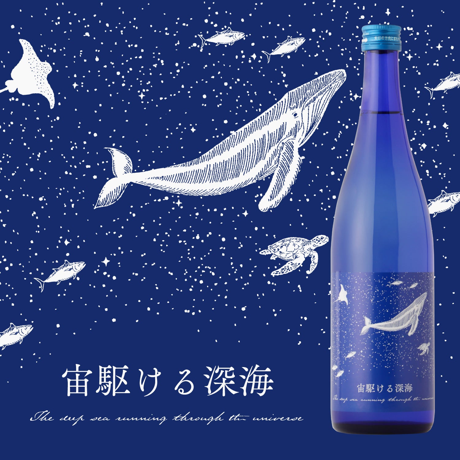 【クランド CLUB会員限定】宙駆ける深海