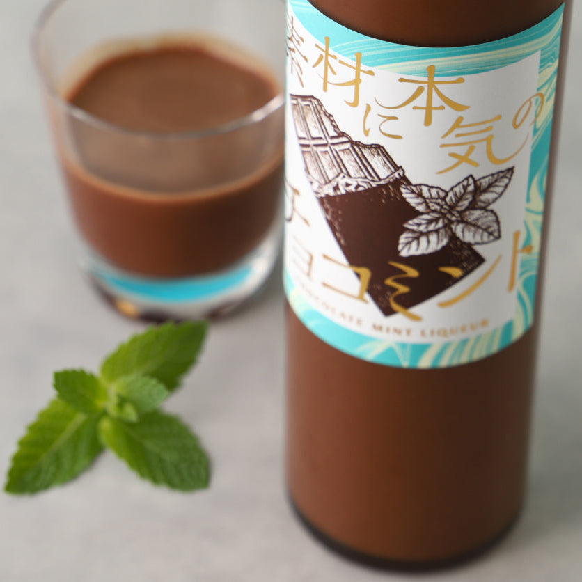 素材に本気のチョコミント