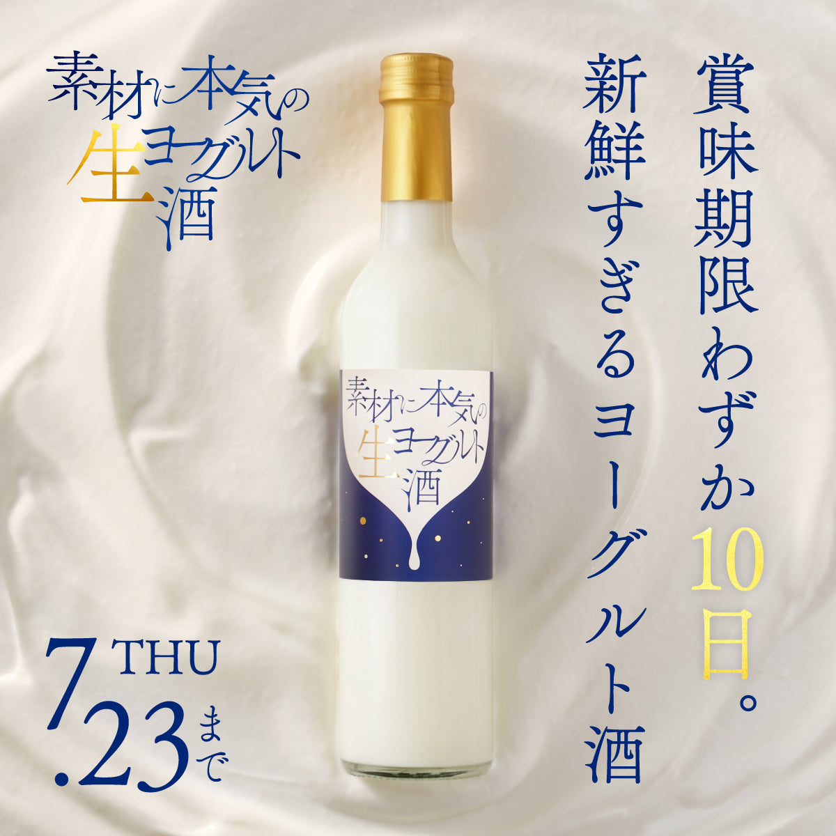 清涼感に振り切った、夏の新常識。ミントと3種の柑橘が織りなす