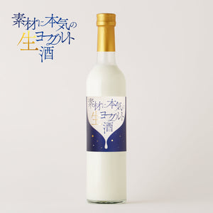 素材に本気の生ヨーグルト酒