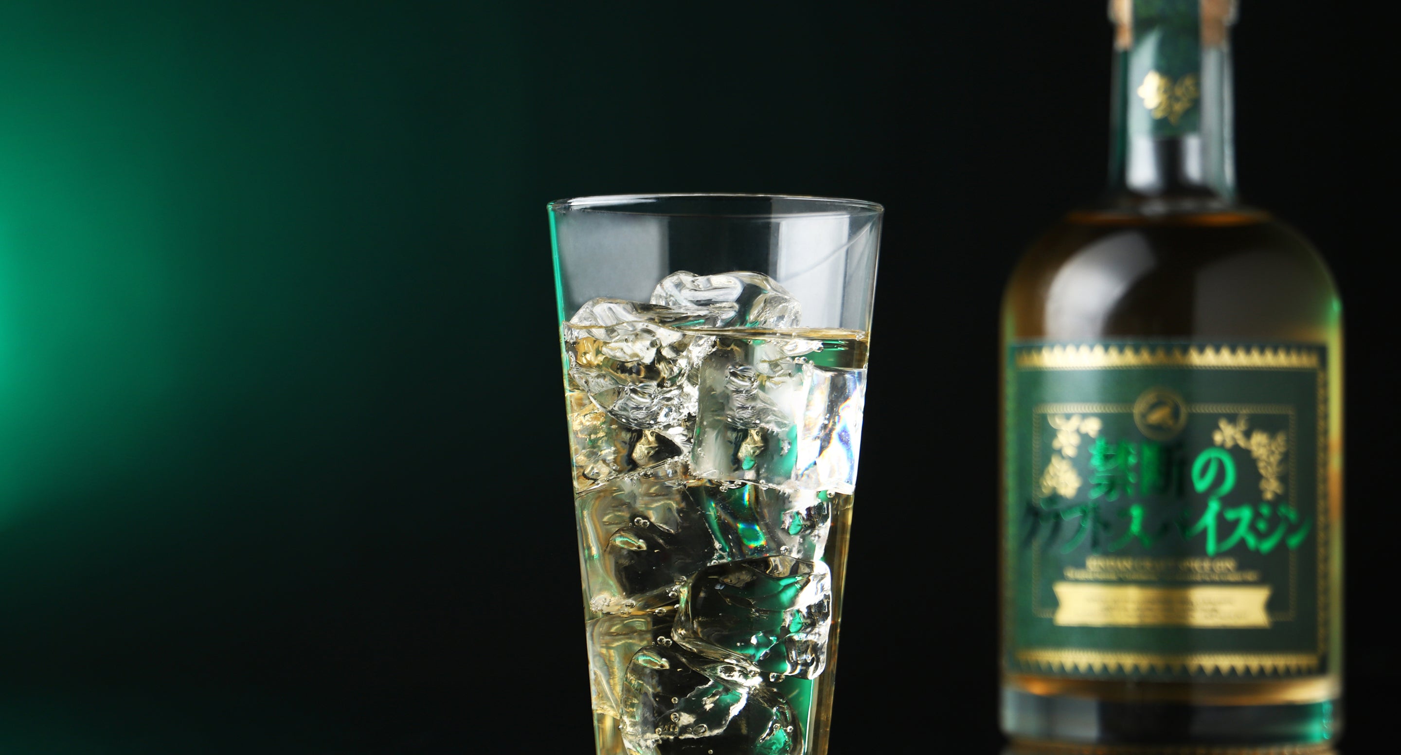 禁断のクラフトスパイスジン | クラフト酒・日本酒の通販ならKURAND