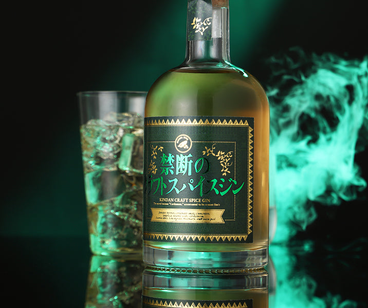 禁断のクラフトスパイスジン