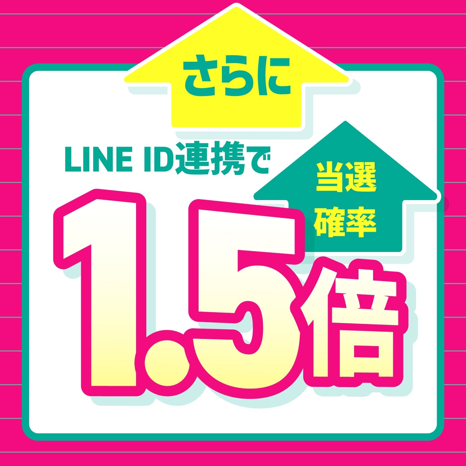 【LR以上2本確定】フィナーレを飾る！春の大嵐プラン