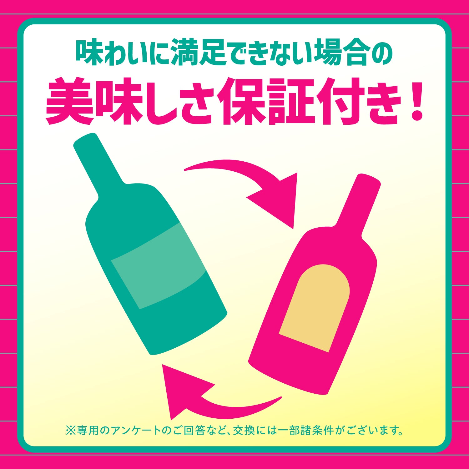 【最大35％OFF】も～っと増量中！酒ガチャ春の増量祭オープニングプラン