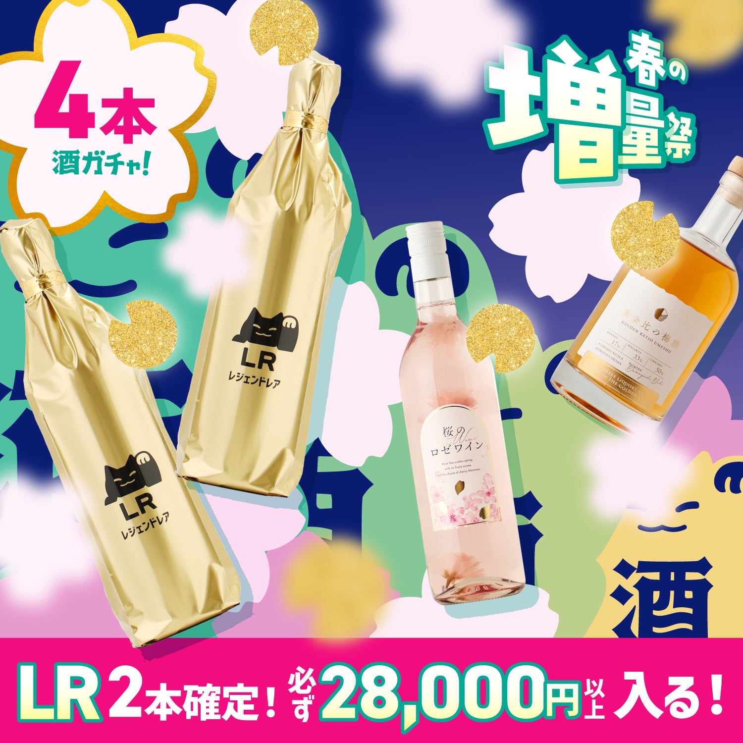 アウトレット商品以外 | クラフト酒・日本酒の通販ならKURAND（クランド）