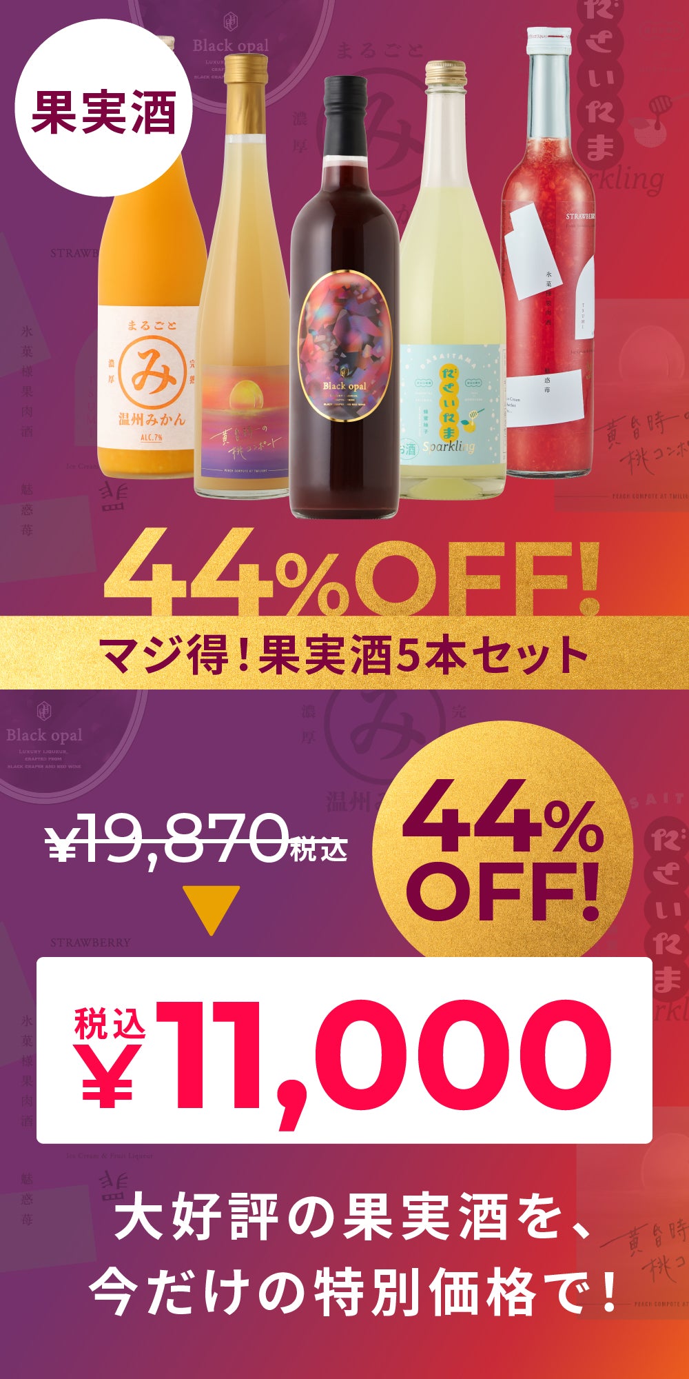 Minagiwa Reserve Selection ワイン　果実酒 ニュージーランドの希少なワインWAIMARAMA公式オンラインショップ