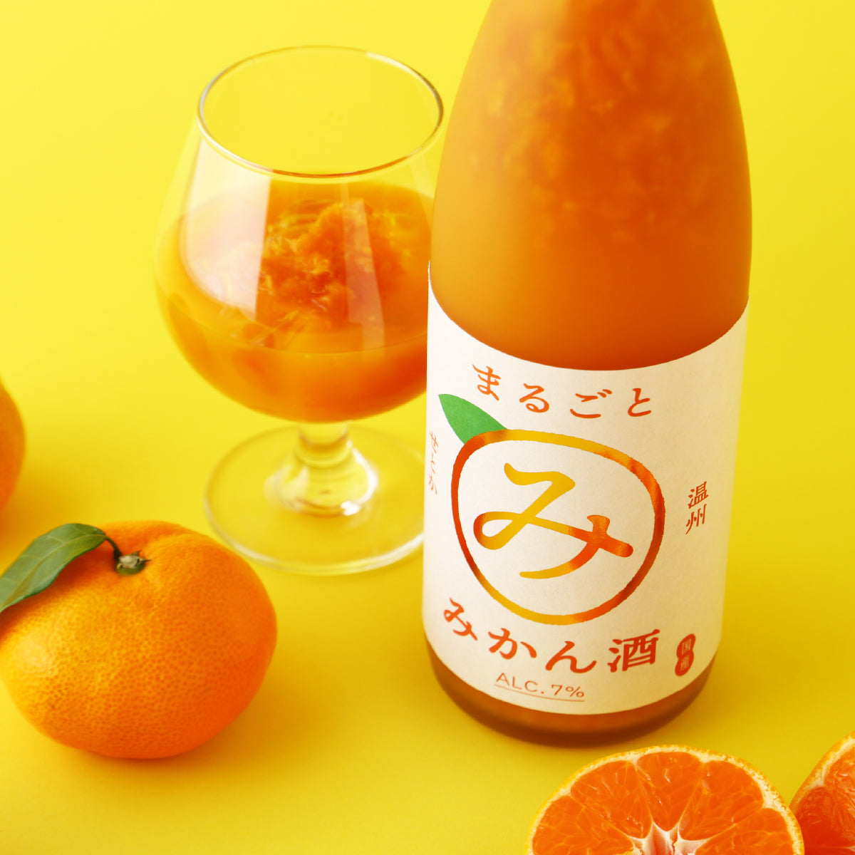 せとかと温州のまるごとみかん酒