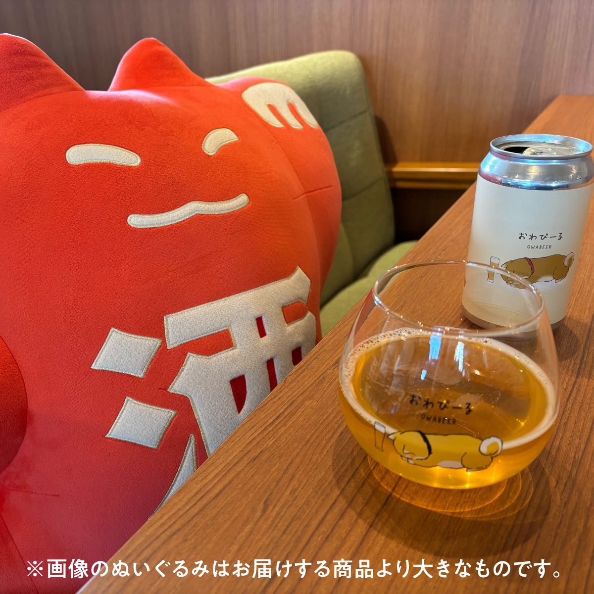 晩酌人形（一緒に飲んで楽しいね） 30セット限定】くにゃんどぬいぐるみ | のグッズ | クラフト酒・日本酒