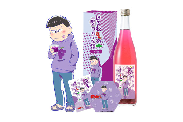 ほろ松さんのフルーツ酒 ぶどう | のセット | クラフト酒・日本酒の通販ならKURAND（クランド）