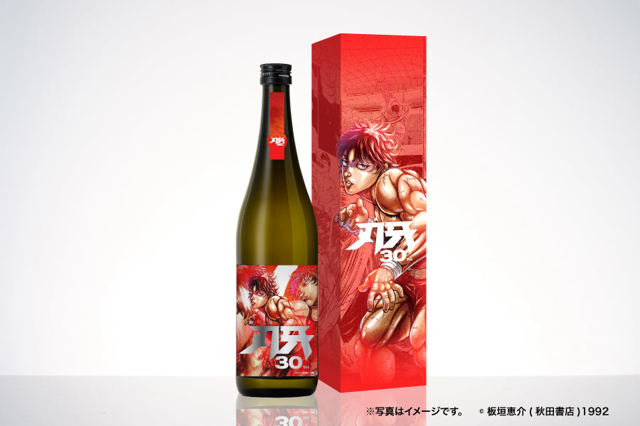 刃牙30周年記念酒「刃牙 -BAKI-」 | 滋賀県の日本酒 | 酒・日本酒の