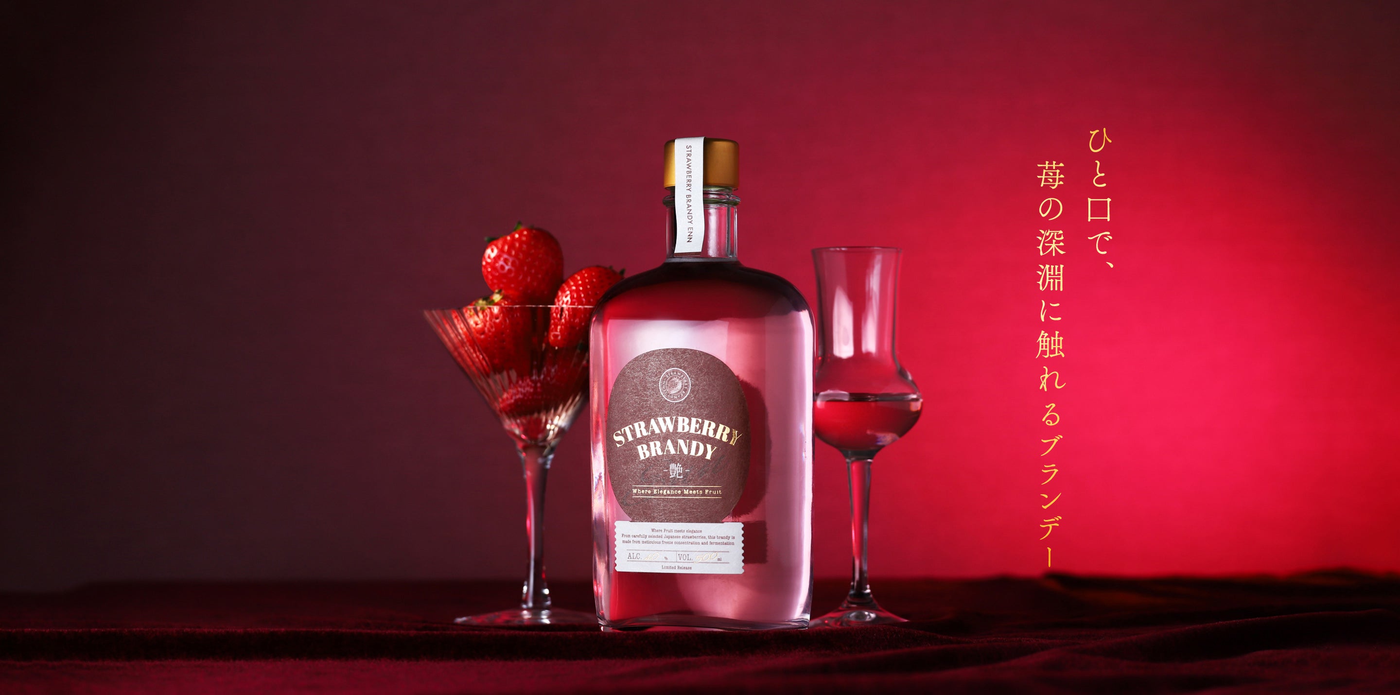 redberryさま専用 Strawberry Brandy 艶 -Enn- | クラフト酒・日本酒の通販ならKURAND