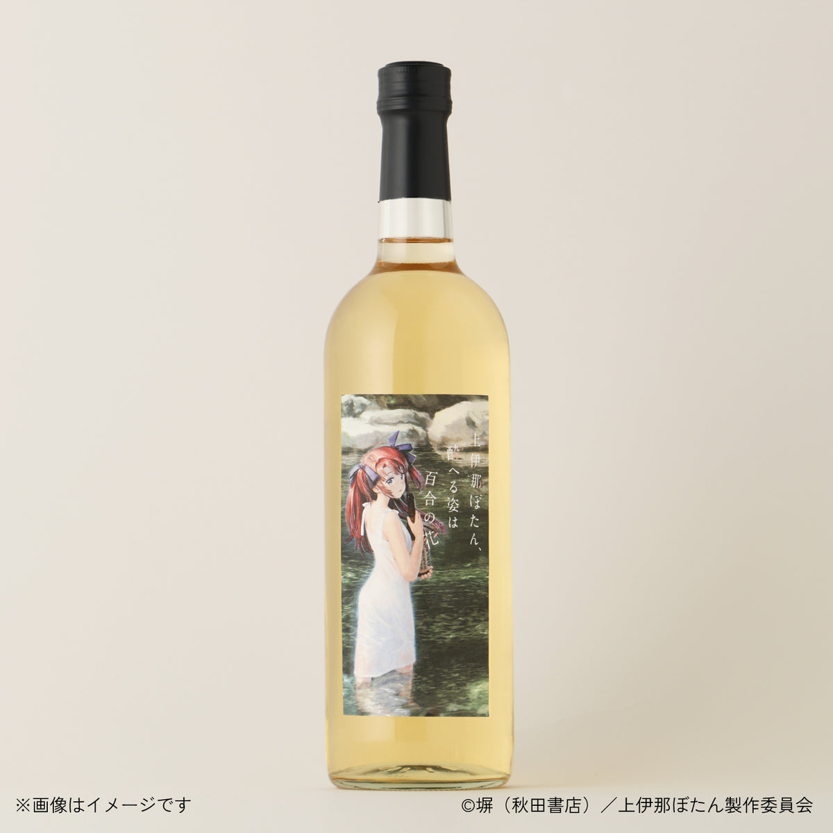 上伊那ぼたん、酔へる姿は百合の花 -酔へる姿と梅の酒-