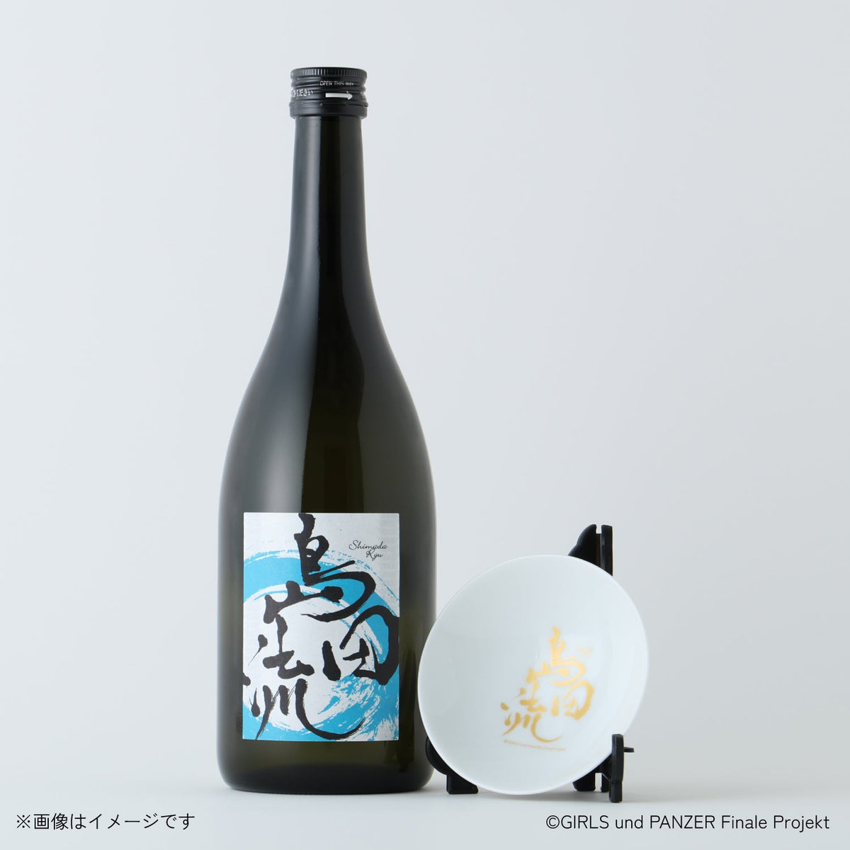 島田流