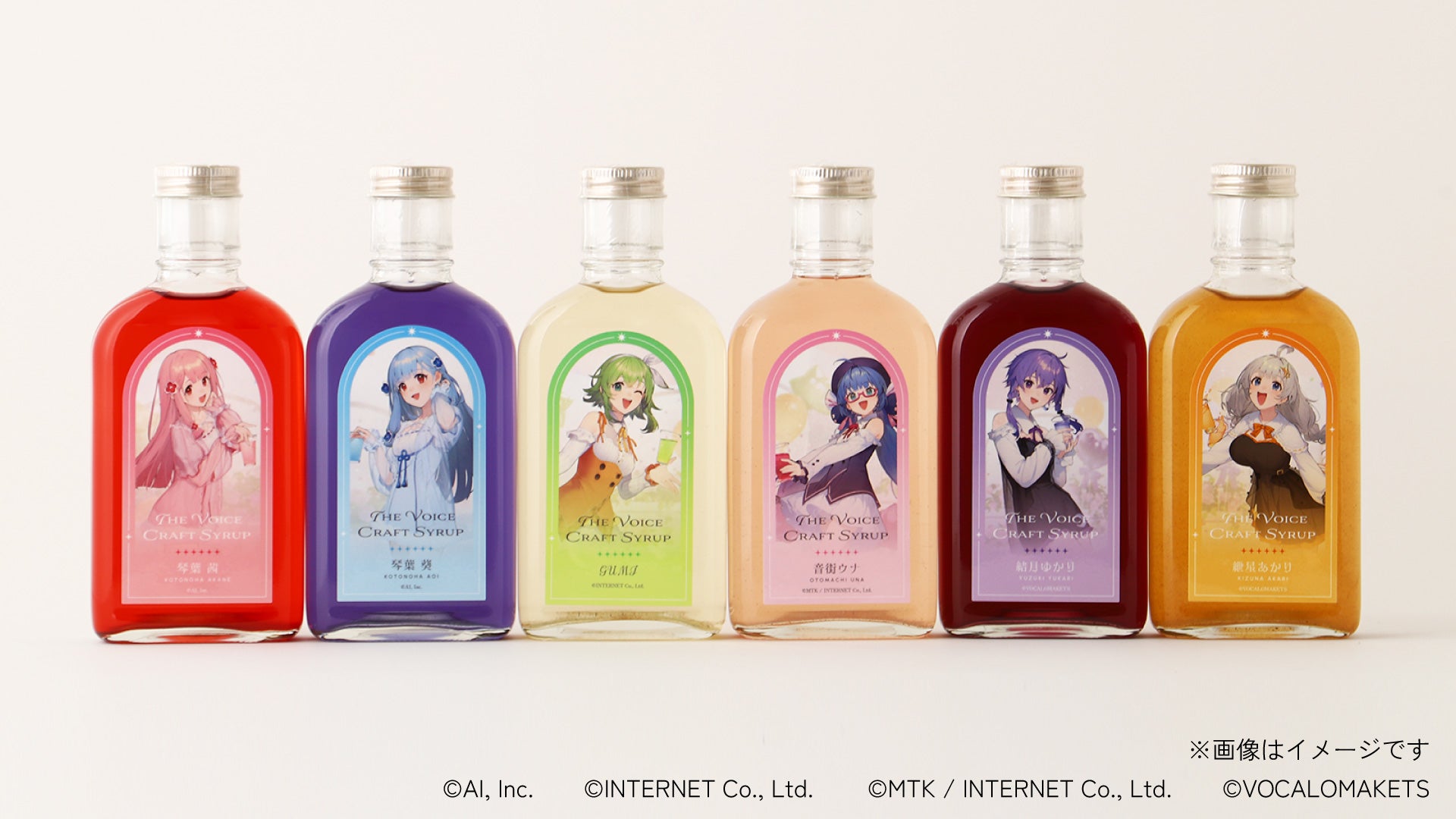 The Voice Craft Syrup 『結月ゆかり』 | 奈良県のノンアルコール