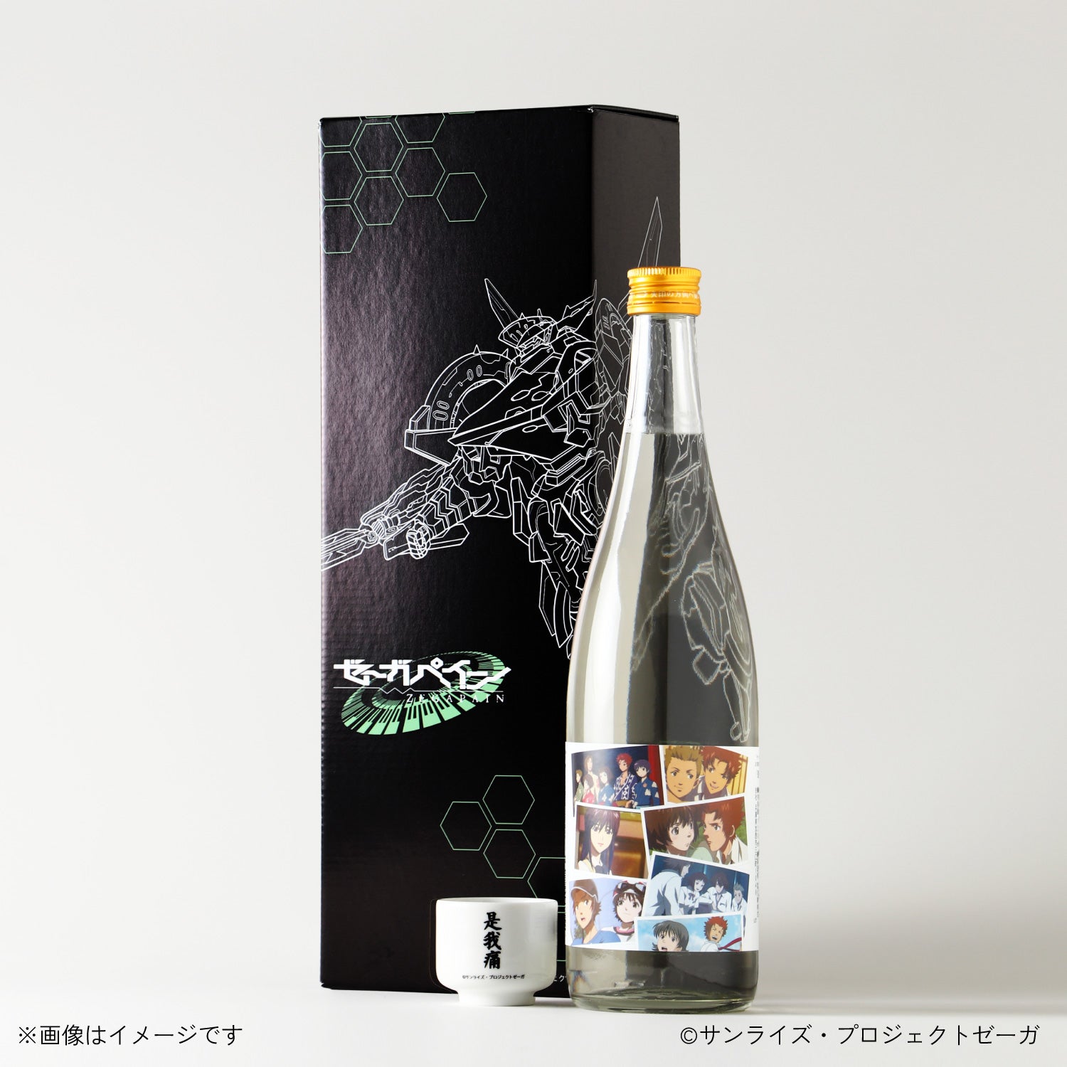 『ゼーガペイン』20周年記念日本酒「是我痛」