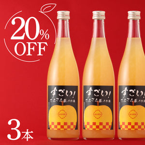 すごい！ごろごろ梨のお酒 3本セット