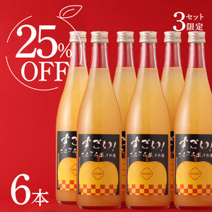 すごい！ごろごろ梨のお酒 6本セット