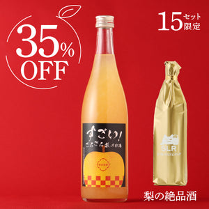 【梨の魅力を味わい尽くす飲み比べ】すごい！ごろごろ梨のお酒＋通常販売していない梨の絶品酒