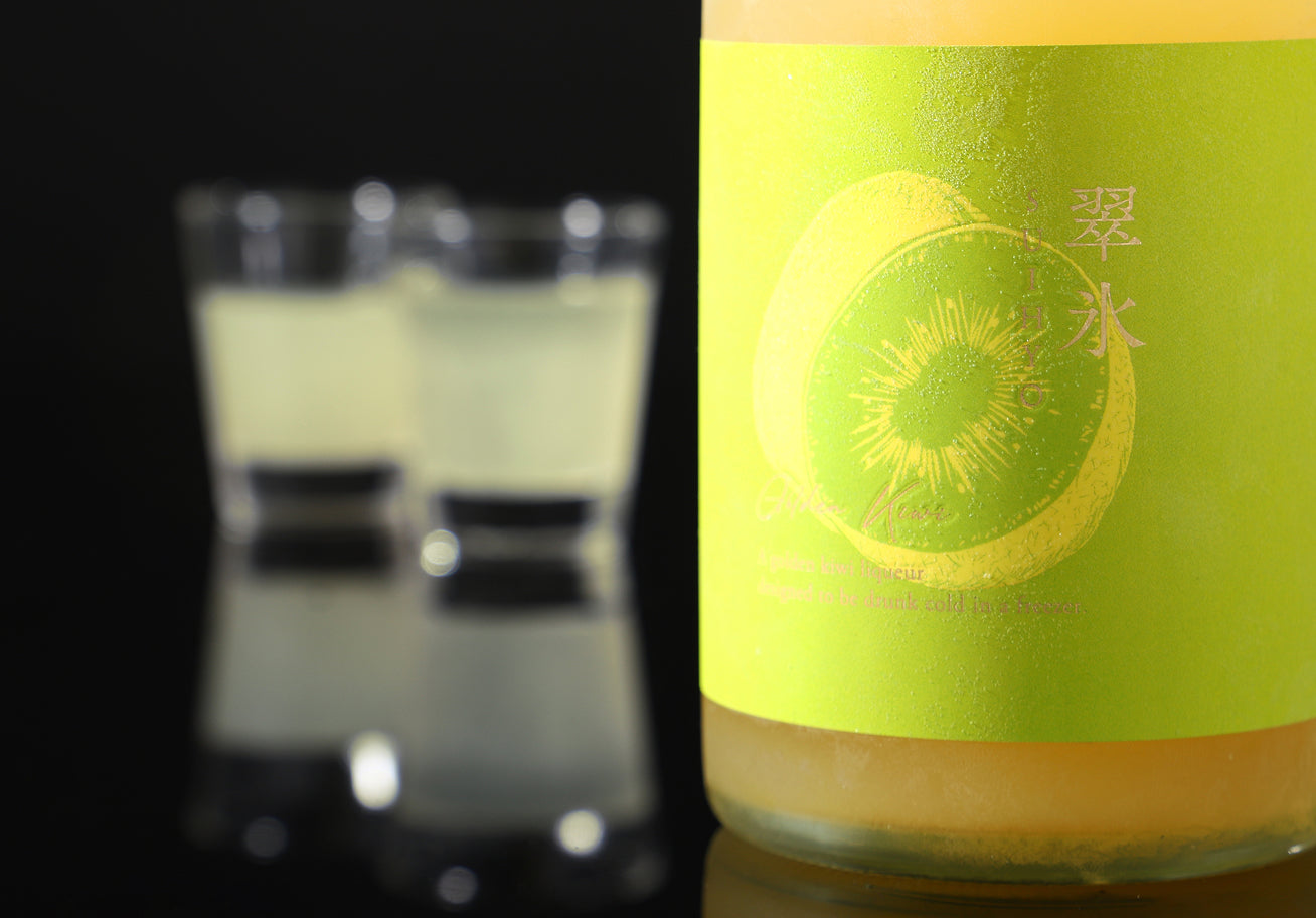 翠氷 -Golden Kiwi-