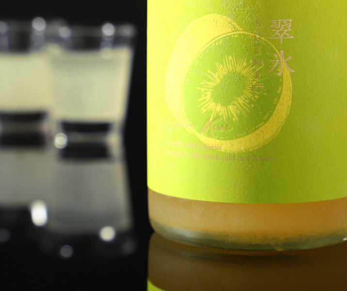 翠氷 -Golden Kiwi-