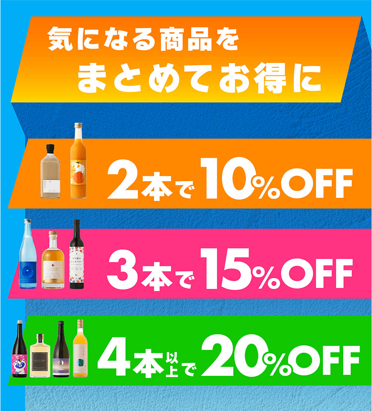 ラストサマーセール | クラフト酒・日本酒の通販ならKURAND（クランド）