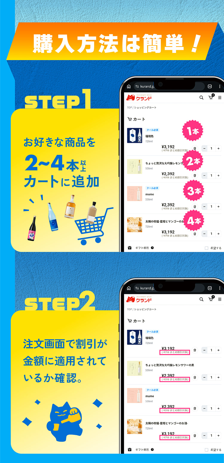 ラストサマーセール | クラフト酒・日本酒の通販ならKURAND（クランド）