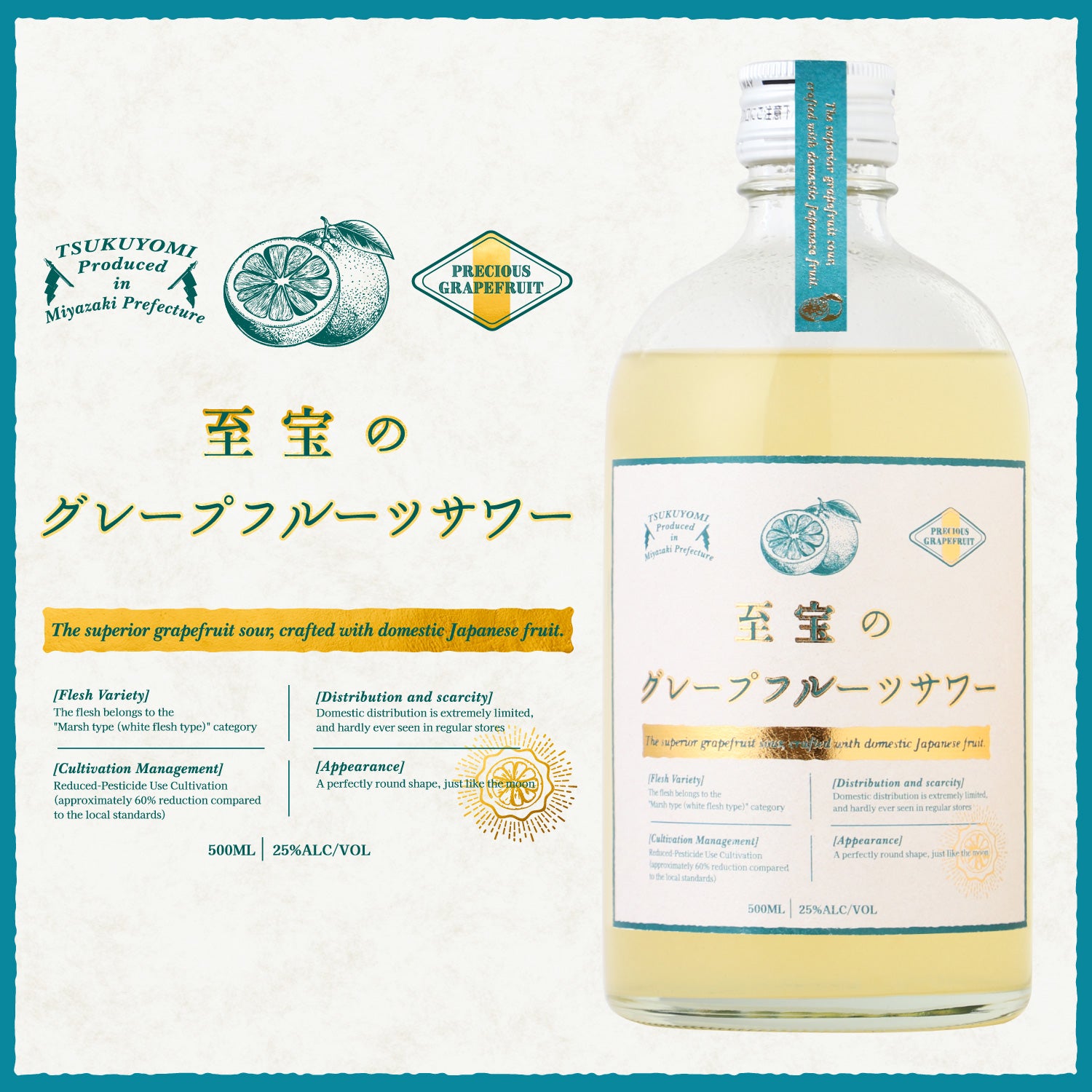 至宝のグレープフルーツサワー