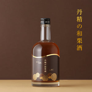 丹精の和栗酒