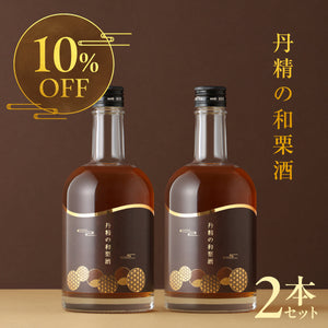 丹精の和栗酒 2本セット
