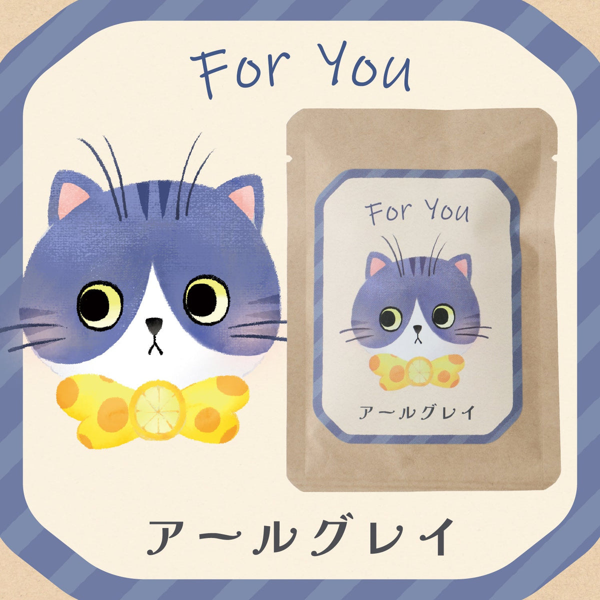 TEA TIME FOR YOU -アールグレイ-