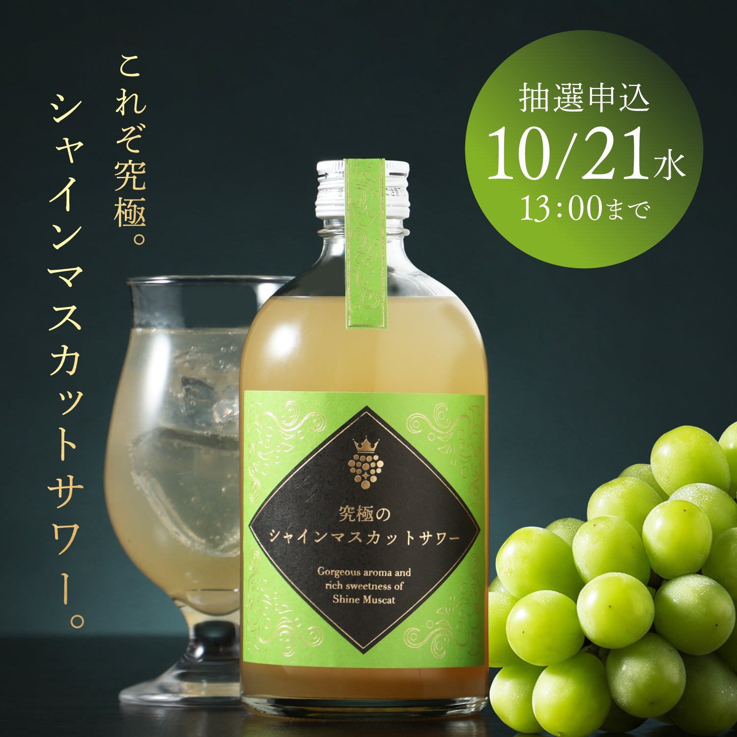 プレミアム商品 | クラフト酒・日本酒の通販ならKURAND（クランド）