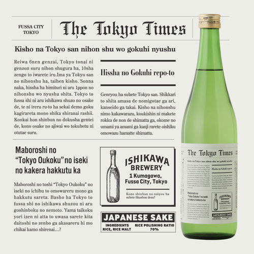 【クランド CLUB会員限定】THE TOKYO TIMES