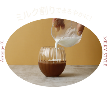 TOROCHOCO | クラフト酒・日本酒の通販ならKURAND(クランド) TOROCHOCO | クラフト酒・日本酒の通販ならKURAND(クランド)
