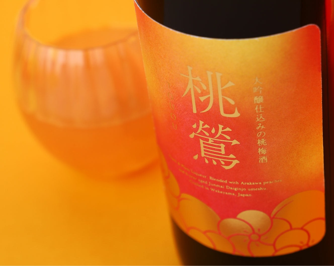 大吟醸仕込みの桃梅酒 -桃鶯 touou-