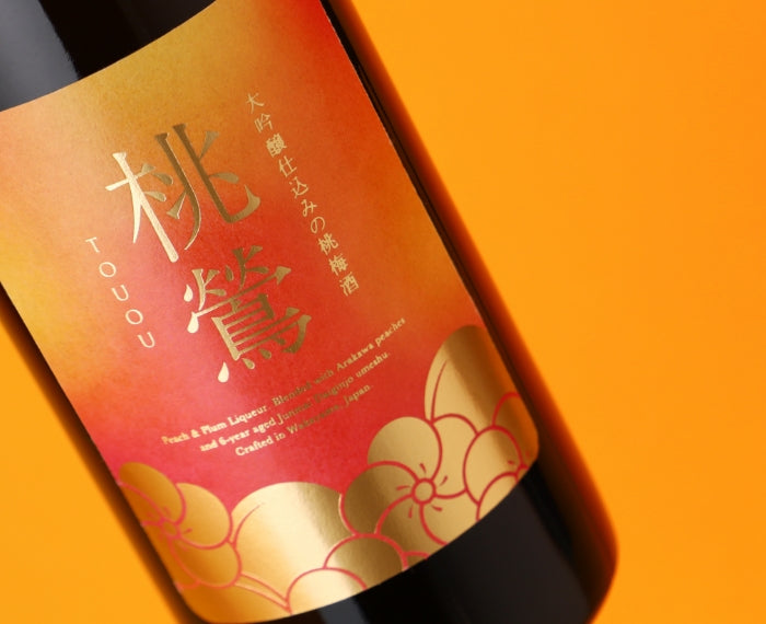 大吟醸仕込みの桃梅酒 -桃鶯 touou-