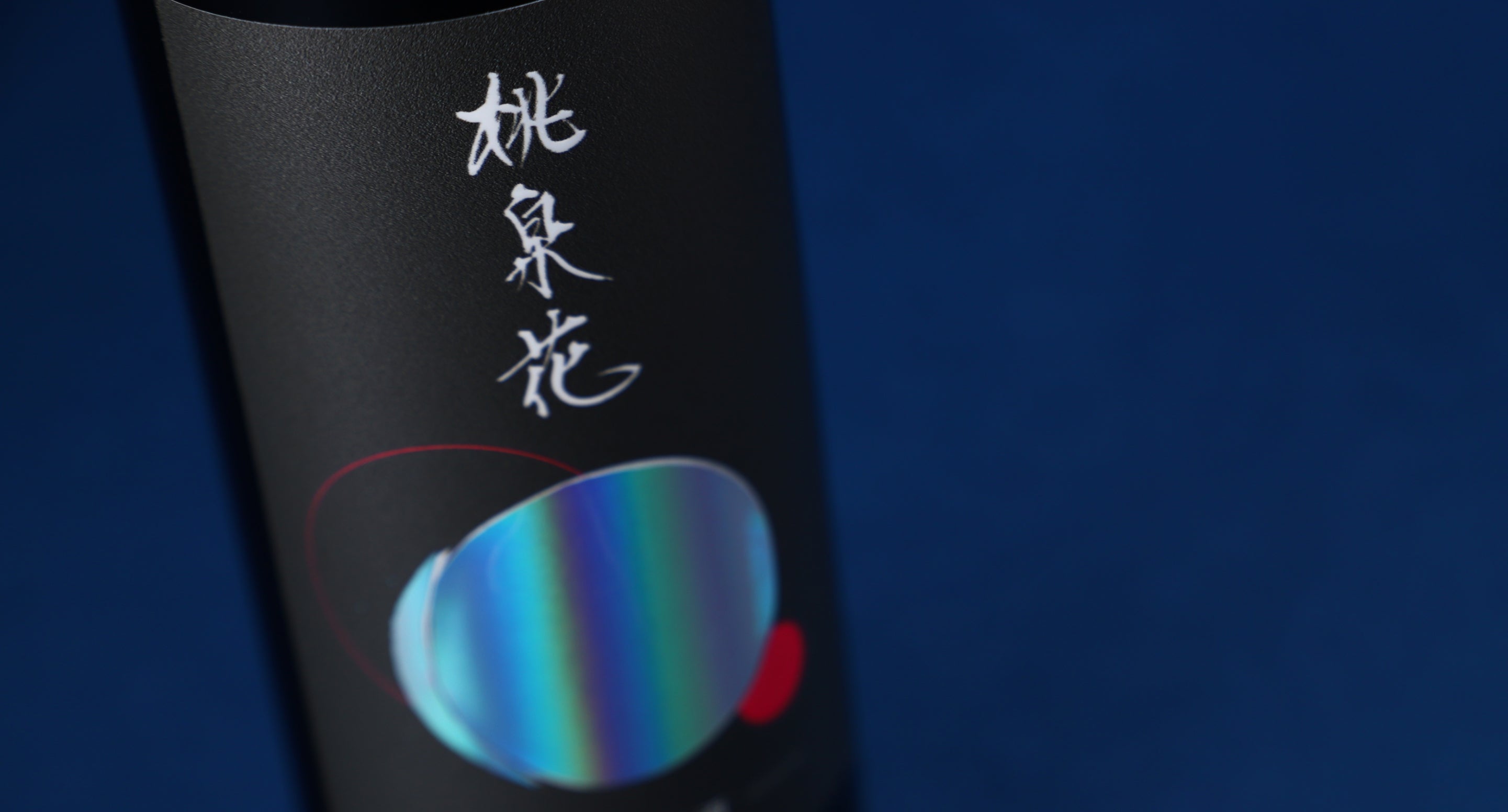 桃泉花-tousenka- | クラフト酒・日本酒の通販ならKURAND（クランド）