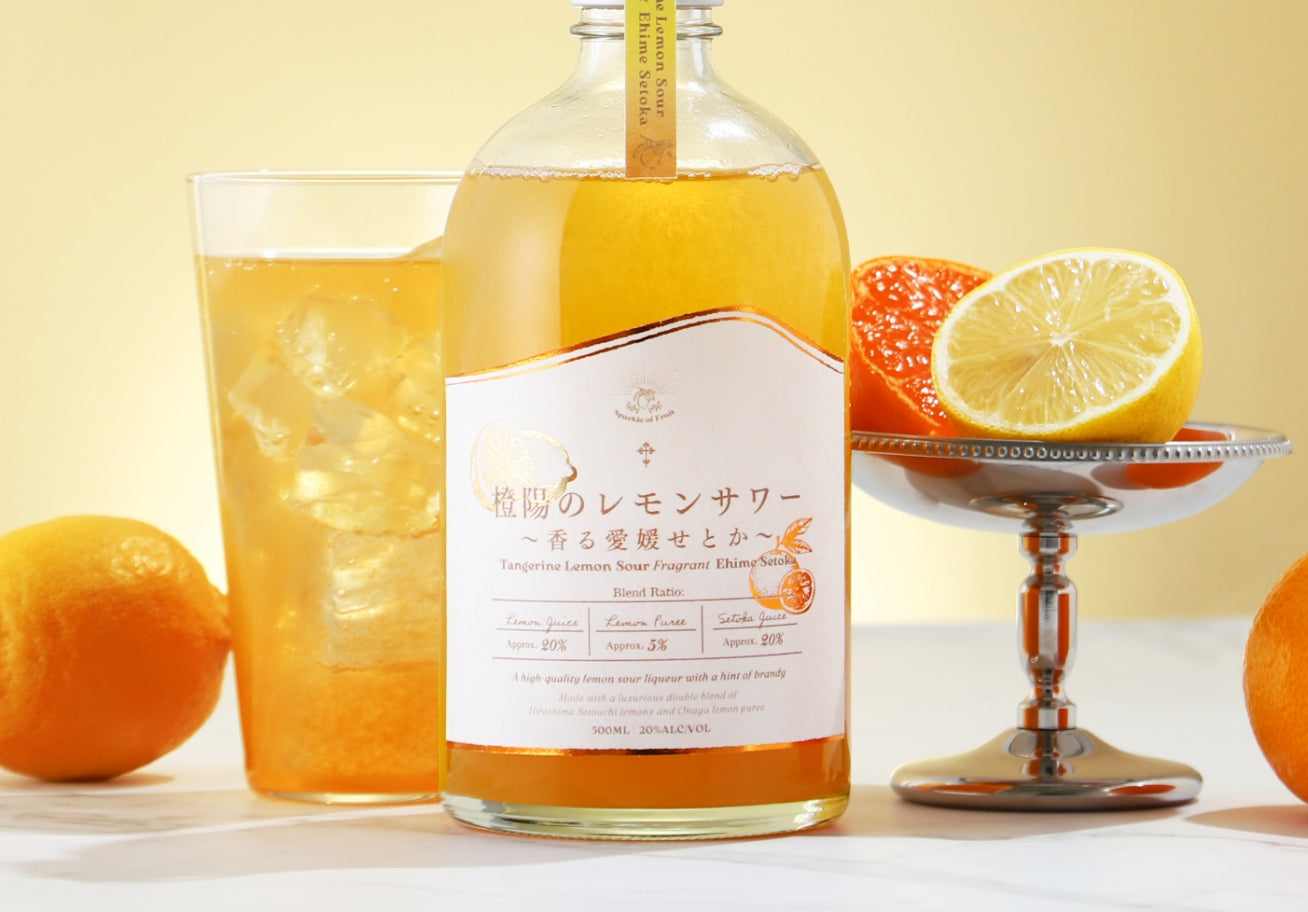 橙陽のレモンサワー～香る愛媛せとか～