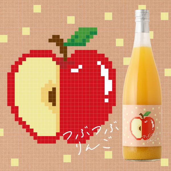 つぶつぶりんご | 長野県のノンアルコール | クラフト酒・日本酒の通販