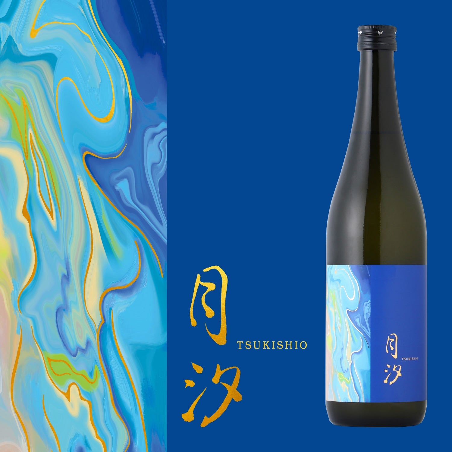 月汐
