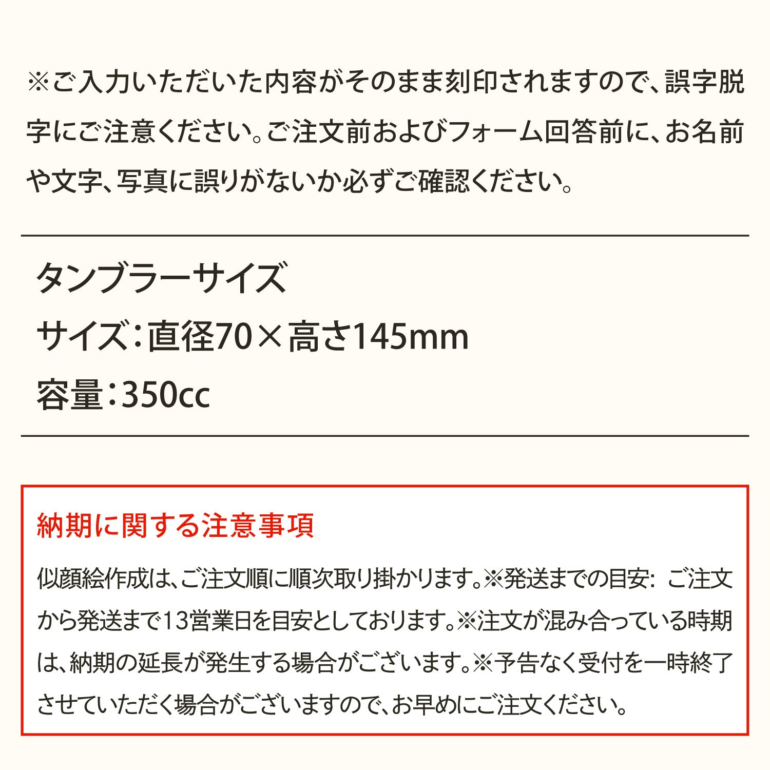 世界にひとつの酒器を贈る【似顔絵グラス】タンブラー