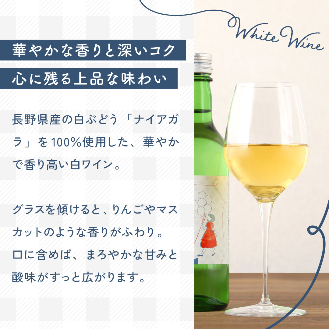 「つなぐワイン」 赤白セット 専用化粧箱付き