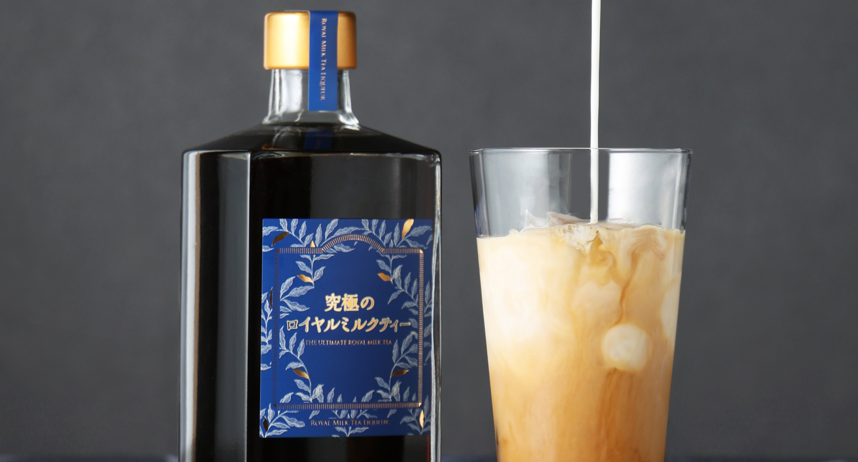 究極のロイヤルミルクティー | クラフト酒・日本酒の通販ならKURAND