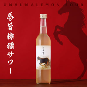 馬旨檸檬サワー
