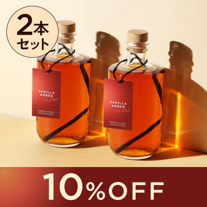 Vanilla Amber -Rich Maple- 2本セット