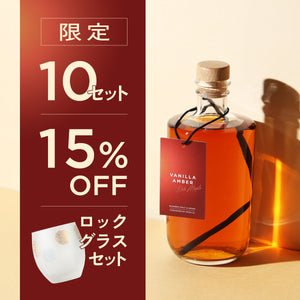 【贅沢に味わう酒器セット】Vanilla Amber -Rich Maple- + 金彩模様が躍るモダンなロックグラス