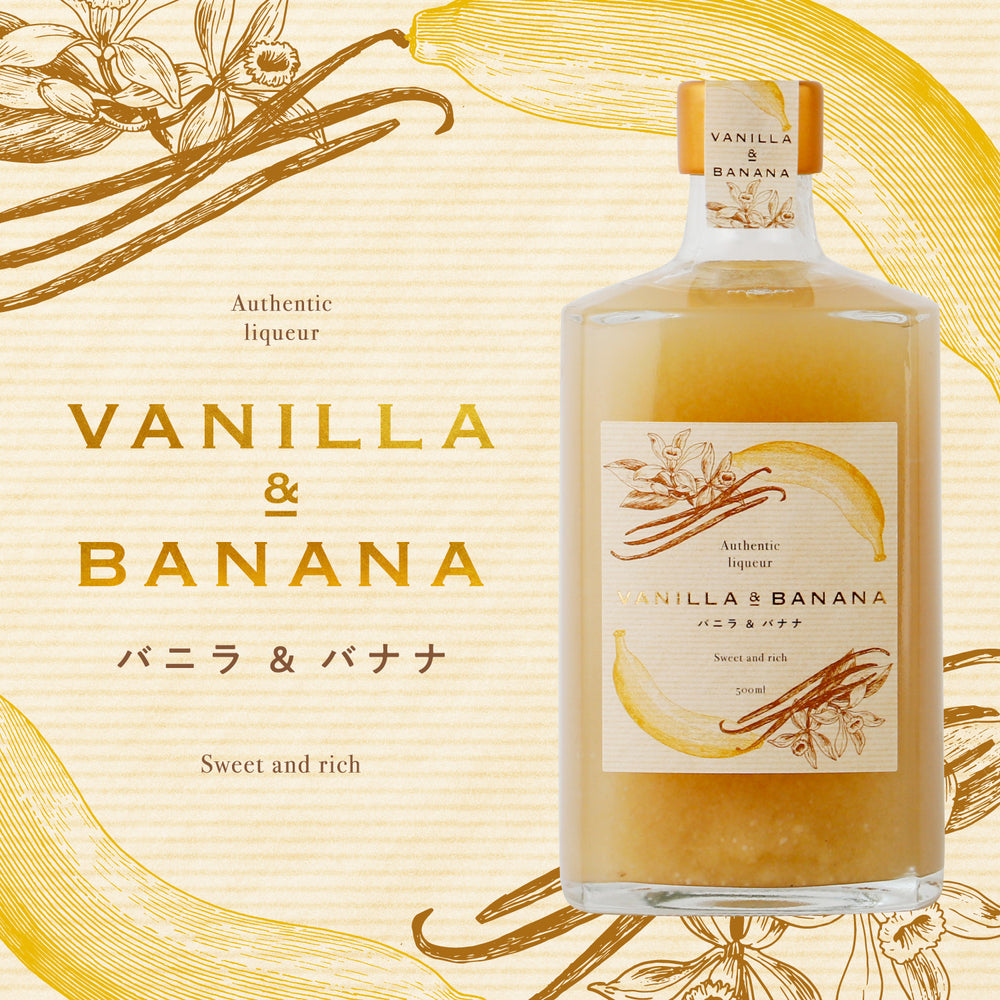 Vanilla＆Banana バニラ＆バナナ 岩手県のリキュール 酒・日本酒の通販ならKURAND（クランド）