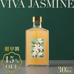 【超早割】VIVA-JASMINE