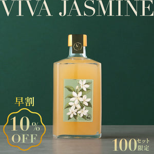 【早割】VIVA-JASMINE