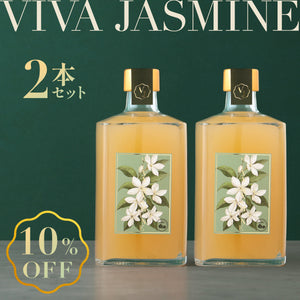 VIVA-JASMINE 2本セット