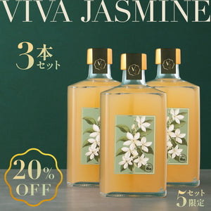 VIVA-JASMINE 3本セット